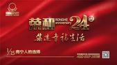 荣和集团连续5年 荣登中国房地产开发企业100强