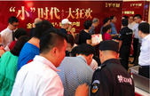 “小”时代•大狂欢，荣和千千树三期开盘劲销房源告急！