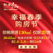 4月22日彰泰红首届工地开放日：热销原因，首度曝光！