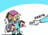 房产税征收规模预期不到万亿 机构称全面推行中长期影响有限