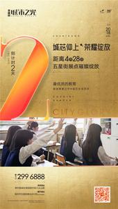 碧桂园城市之光4月28日五星街展点开放仪式 光系产品耀世登场