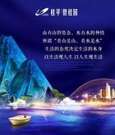 【桂平碧桂园】至美江景！桂平郁江航拍新鲜出炉