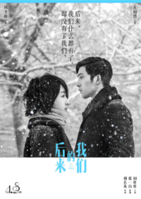 爱情公寓 把后来的我们变成了最 好 的我们