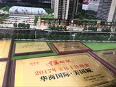 恭贺华商国际·美国城荣获2017年“玉林十佳楼盘”瞰城美宅公园家