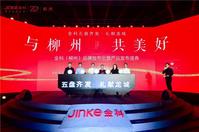 更胜初见 歌颂东方诗意 匠心致献龙城