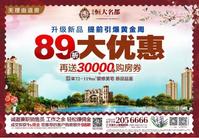 北海恒大名都||亲海装修美宅89折，多重福利抢先享!提前引爆黄金周！