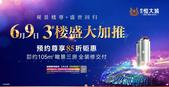 恒大城3#楼6月9日盛大加推 预约尊享85折钜惠