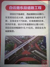 总投资约554.36亿元！滨江路中学、鱼峰区体育园等项目开工！