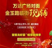 商铺和小龙虾齐“上线”！还有抓钱大作战，约么？