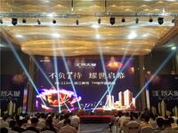 汇景天城滨江美宅火热开盘，冠领龙城！