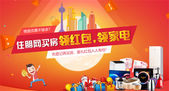 住朋网购房优惠升级啦，钜惠豪礼不容错过！