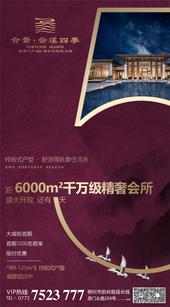 合景云溪四季千万级精奢会所12月2日即将开启