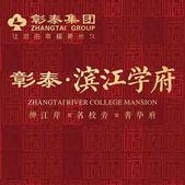 26年荣耀八桂，彰泰高端府系大作亮相龙城