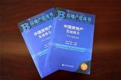 社科院发布“房地产蓝皮书” 今年楼市调控以“稳”为主