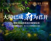 9月9日园境盛开！龙光玖珑府一期实景园林诚邀鉴赏！