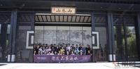 玺园｜溯源新中式美学，建发厦门品质之旅圆满落幕