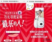 万元征集|寻找深圳*乐的人