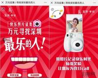 万元征集|寻找深圳最乐的人