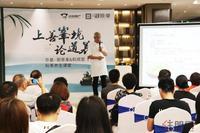 上善峯境 论道养生 京基·御景峯养生论坛顺利举办