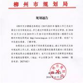 关注！沙塘镇总体**出来了！柳州北大门将成为“公园之城”