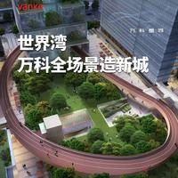 万科前7月销售3498亿 拿地提速