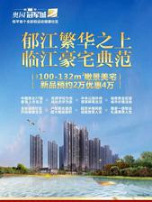 桂平高铁新区再出新地王，1.255亿成交！买房需趁早！