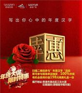 贵港新城吾悦广场双旦派礼，定制专属你的精彩岁末！