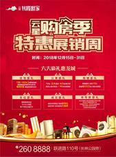 云星购房季***，抢房仅剩5天，钜惠席位锐减！