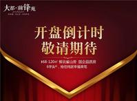 【大都前锋苑】开盘在即|最新工程进度一览！