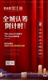 2万抵5万！碧桂园·滨江府首期开盘价全城劲爆**！