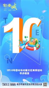 2月10日彰泰城园林泳池展示区首秀 96-135㎡三房至四房咨询中