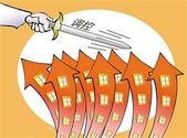 近来多地出台楼市政策再加码 调控不放松