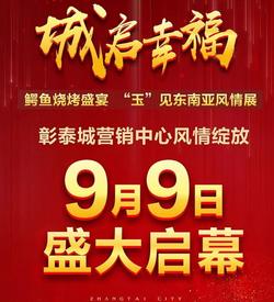 鳄鱼盛宴、东南亚风情展、家电大抽奖...这个地方周日必须来！