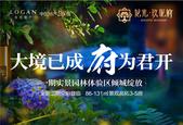 9月9日开园共鉴！龙光玖珑府一期实景园林邀您鉴赏！