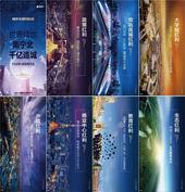 有种劲爆叫：千人抢约成为习惯