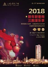 三胞国际广场手把手教你应对七大姑八大姨的灵魂拷问