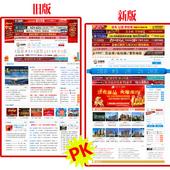 玉林住朋网全新改版上线 这5大亮点你必须知道！