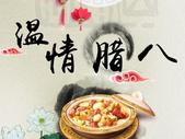 细数贵港“八宝”楼盘 有家腊八更有“味”