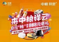 超市大赢家丨你的理想家，火力全开，满满大礼等你来