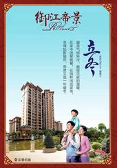 立冬来，帝景居，把家聚，越醇熟，越温暖！