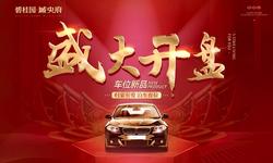 车位，成就美好生活的必备之品！
