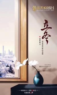 盛天悦景台双十一特惠 买指定房源送车位仅限20席