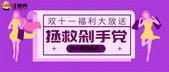 手断某宝不如买房 双11钦州优惠楼盘种草攻略
