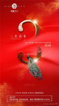 温馨年华二期80-120㎡公园学府美宅3月18日诚意开盘