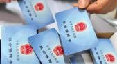 广西电子社保卡申领流程来啦！操作方法学起来