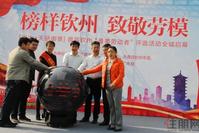 光大·天骄御景首届钦州“最美劳动者”评选活动全城起幕！