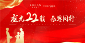 当双11遇上龙光22周年 购房有优惠 好礼送不停