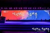 时间印记 湾遇世界 中洲2018年媒体答谢宴圆满落幕