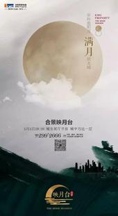 合景映月台｜以月之名 为柳州人居变革而来，诚邀您品鉴！