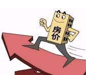 发改委：下决心解决好房地产问题 坚决遏制房价上涨